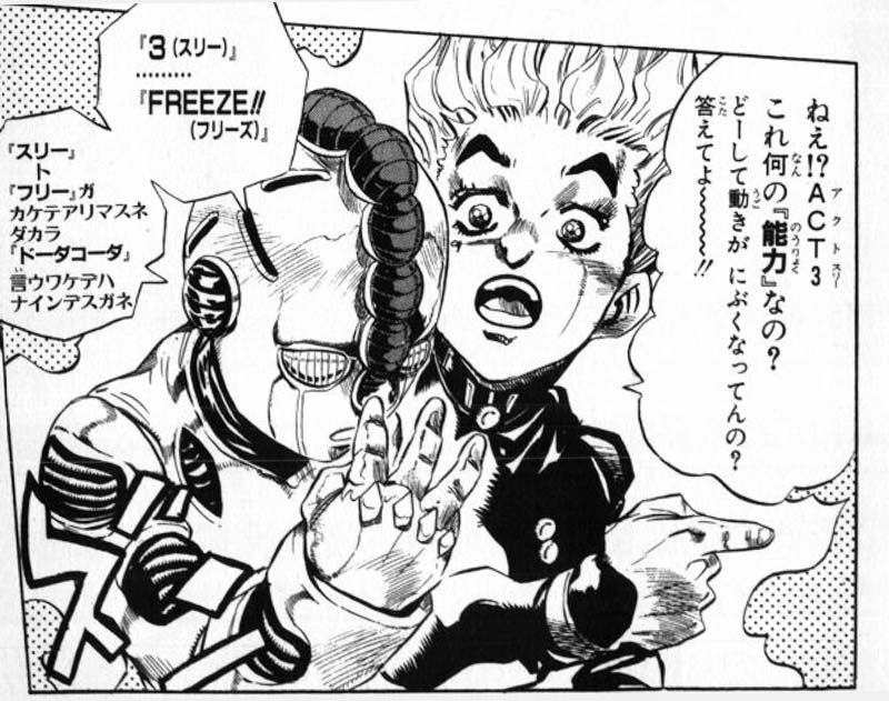 ダジャレすら言ってのける康一のスタンドエコーズAct3