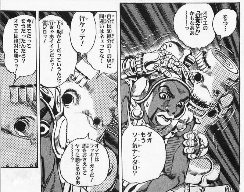 本体に喋りかけて勇気づける能力のスタンドヘイ・ヤー