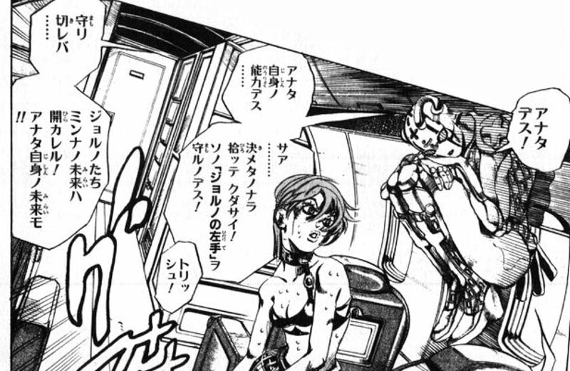 生き方のアドバイスまでしてくれるトリッシュのスタンドスパイス・ガール